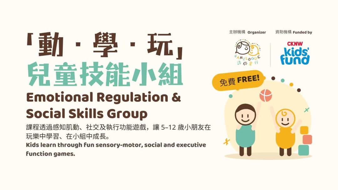 Free "Move · Learn · Play" Children's Skills Group — Now Enrolling