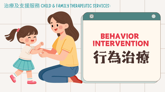 Behavior Intervention